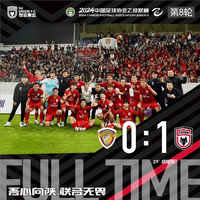 【战报】胡明天建功 陕西联合客场1-0日照宇启