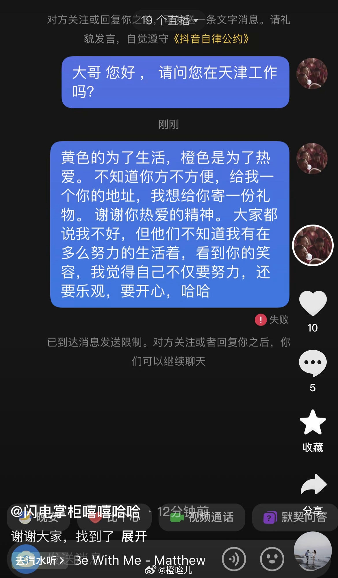 暖心❤️吴兴涵妻子找到泰山助威团外卖小哥，表达送礼物的想法